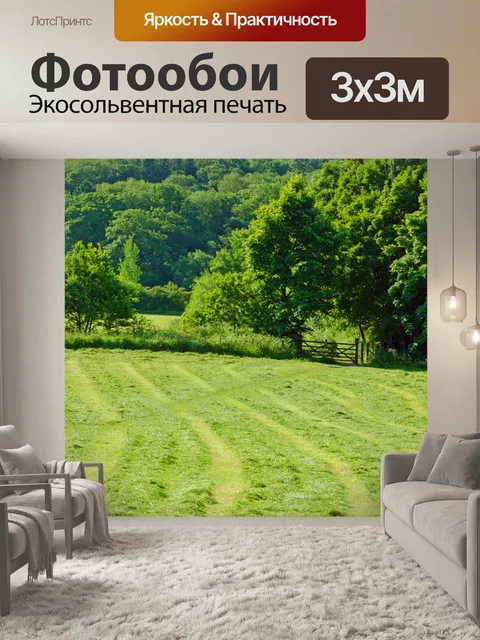 Фотообои Лето
