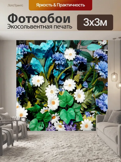 Фотообои Букет из цветущих тканей - 31