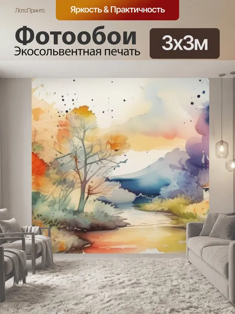 Фотообои красивая безумно