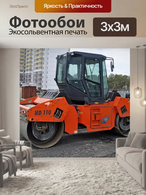 Фотообои Стройка