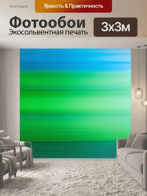 Фотообои абстракция в стиле тонализм, комбинирование тонов синего и зелёного, создание успокаивающей атмосферы