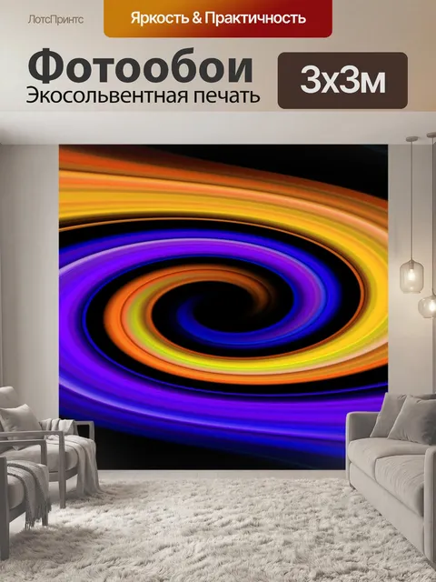 Фотообои Неоновые Розы плавления Игры