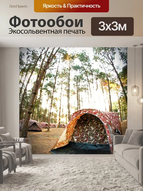 Фотообои кемпинг в сосновом Форрест на Фу Хин Рон