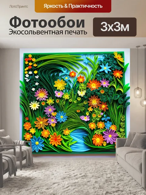 Фотообои зеленые в стиле бумажный квиллинг