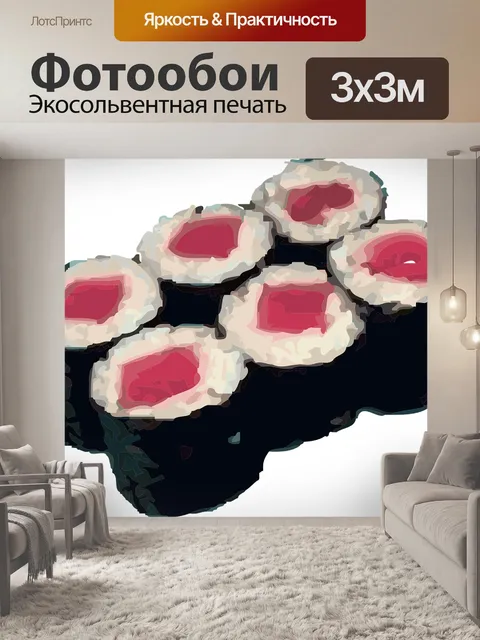 Фотообои Суши