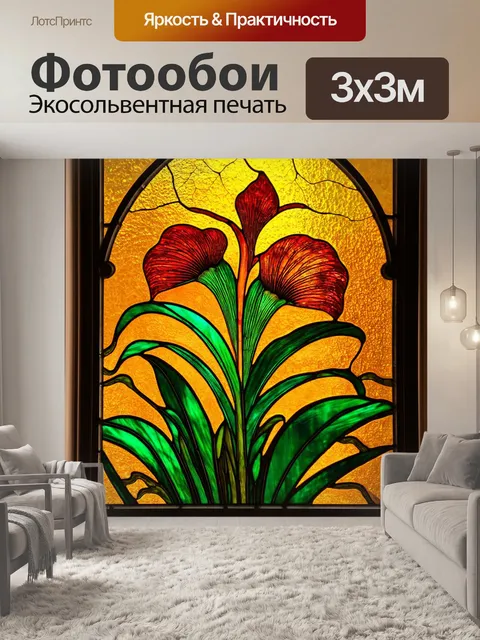 Фотообои природа в стиле арт-нуво