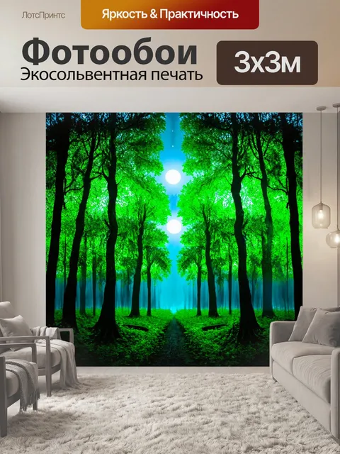 Фотообои зеленые в стиле двойная экспозиция