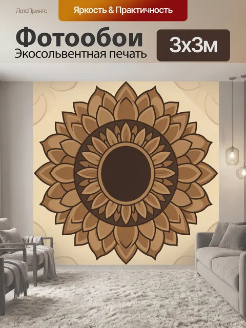 Фотообои Цветочная мандала из лепестков