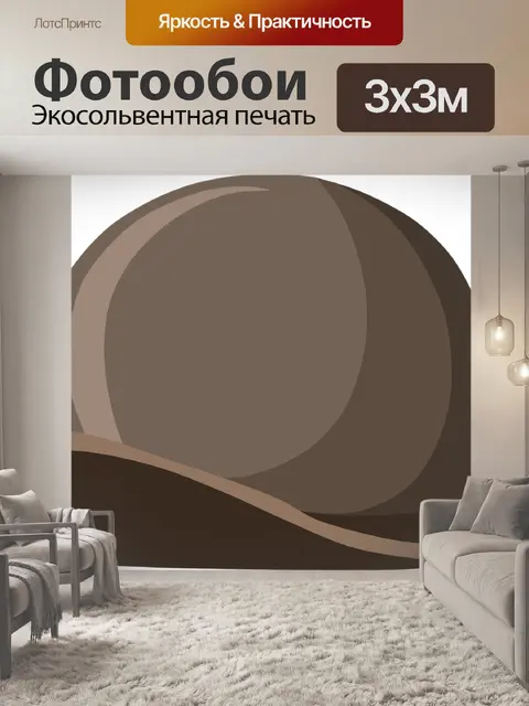 Фотообои Шапка