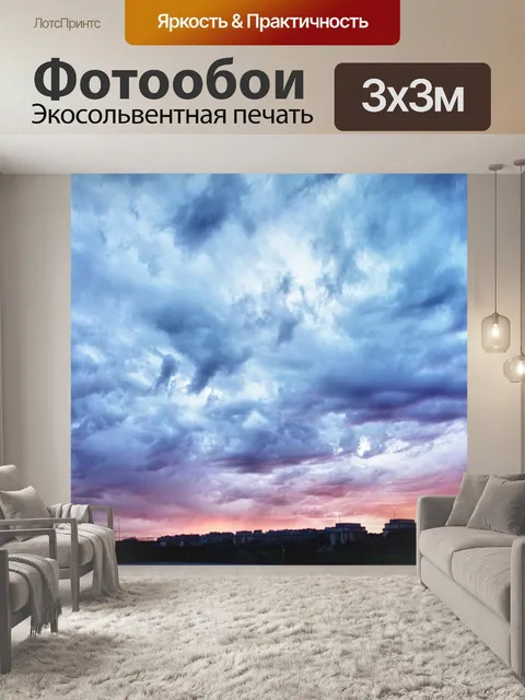 Фотообои Эйфелева башня