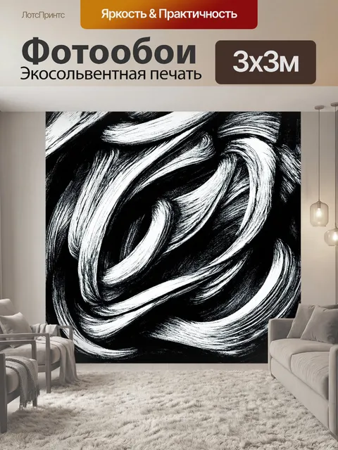 Фотообои абстракция в стиле рисунок углём