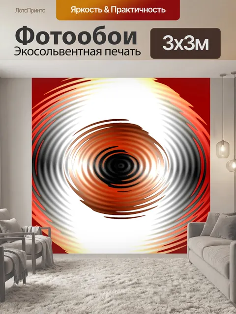 Фотообои Фрактал