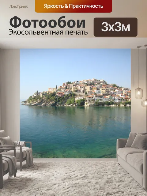 Фотообои Эллада