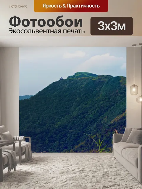 Фотообои Тайваньские горные сцены 110