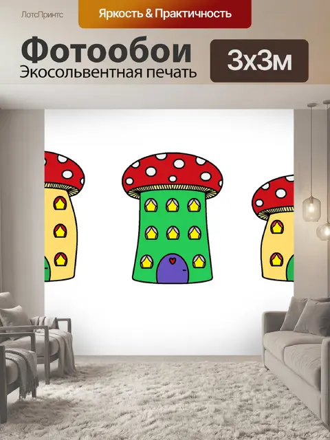 Фотообои Гриб