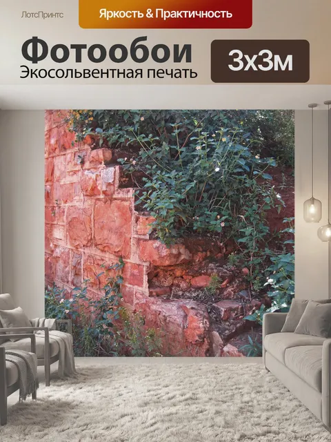 Фотообои многоуровневые слои рушащейся стены