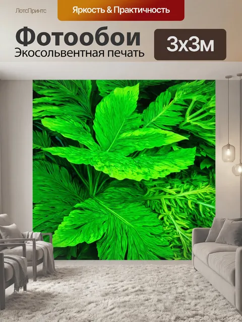 Фотообои зеленые в стиле модернизм, с фокусом на растительных узорах и монументальных формах, в ярких оттенках зелёного