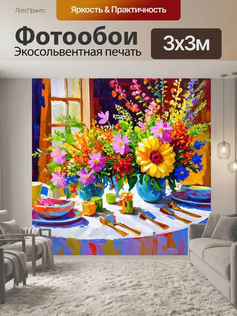 Фотообои в стиле акриловые краски