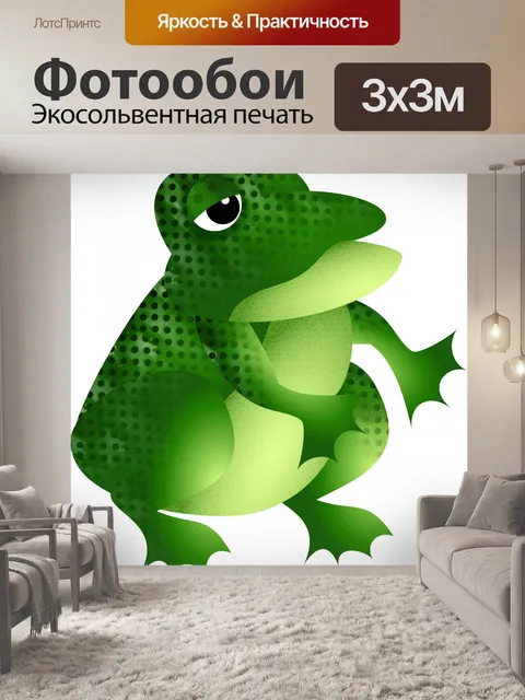 Фотообои Зеленая лягушка