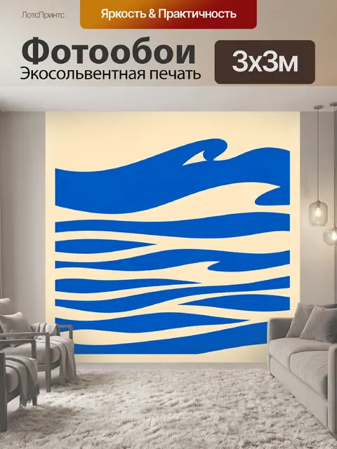 Фотообои Абстрактные синие волны