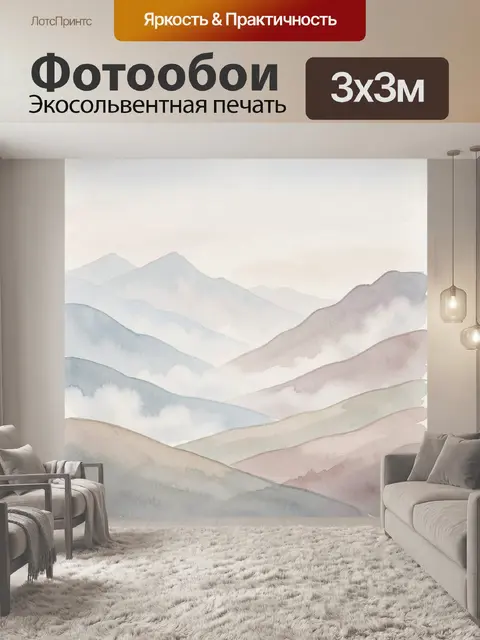 Фотообои Туманные горные холмы