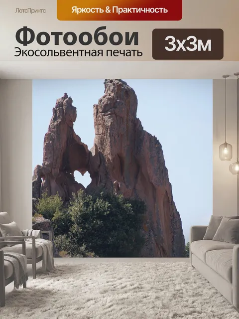 Фотообои Корсиканского