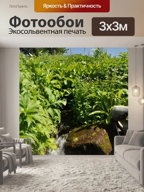 Фотообои Крик в траве