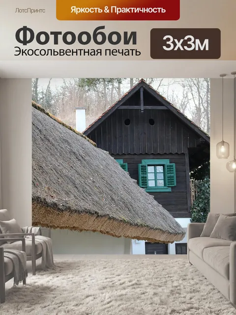 Фотообои Соломенной крышей