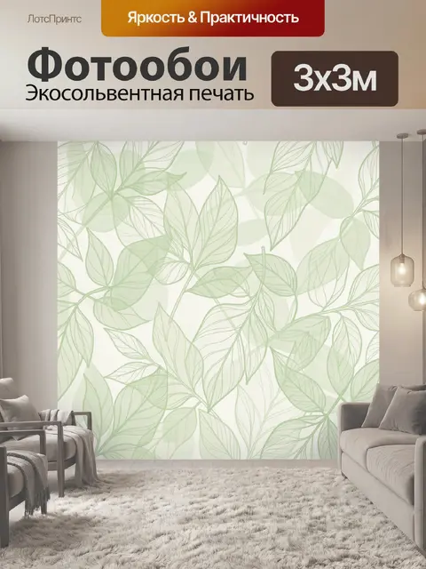 Фотообои Тонкие ветви и листва в пастели