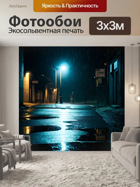 Фотообои ночное городское пейзаж с яркими огнями
