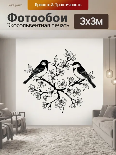 Фотообои Птицы на цветущей ветке
