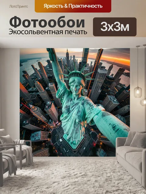 Фотообои Статуя Свободы в эффектном селфи-снимке с высоты птичьего полёта