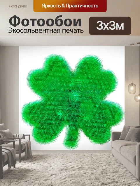 Фотообои Абстрактный четырехлистник клевера