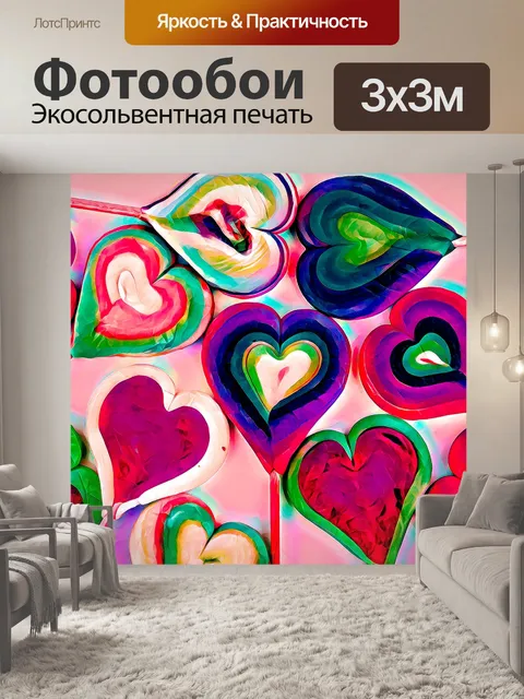 Фотообои Hearts