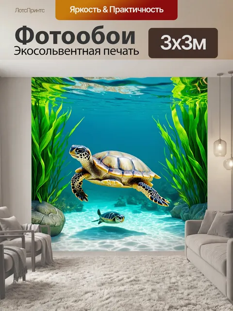 Фотообои зеленые в стиле маскот, медленные морские черепахи, плавающие в чистых водах, окруженные зелеными растениями