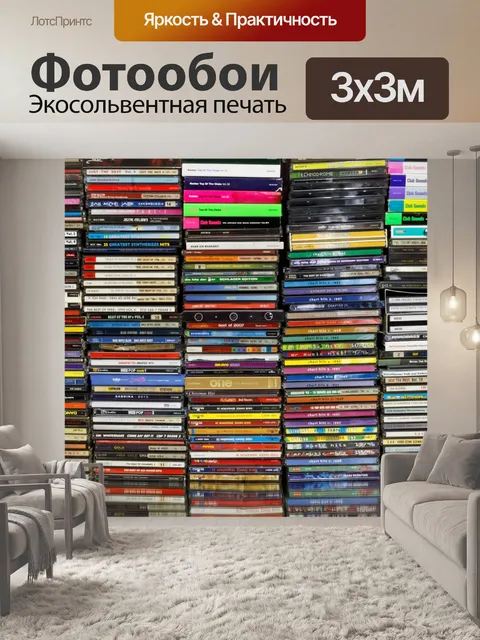Фотообои Компакт диск
