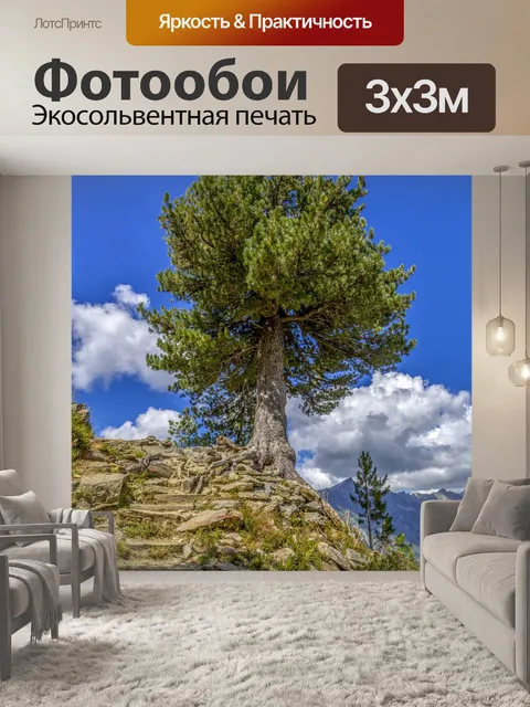 Фотообои Одно дерево