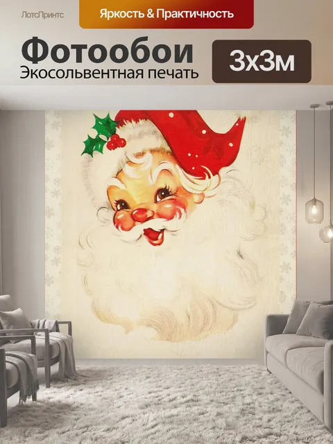 Фотообои Рождественская винтажная художественная