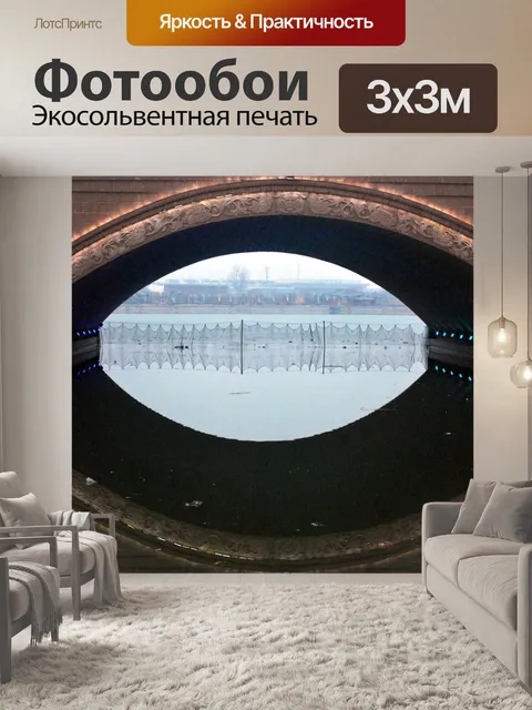 Фотообои Отражение моста