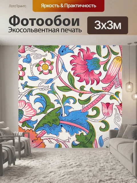 Фотообои Цветочный цветок старинное искусство