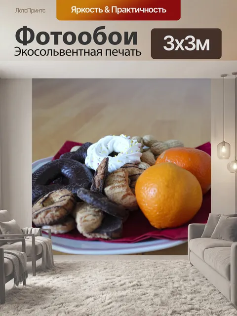 Фотообои Рождественское печенье