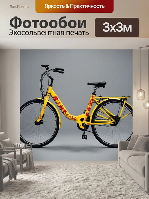 Фотообои яркий велосипед на сером фоне, с элементами японского искусства, перенесенными на раму