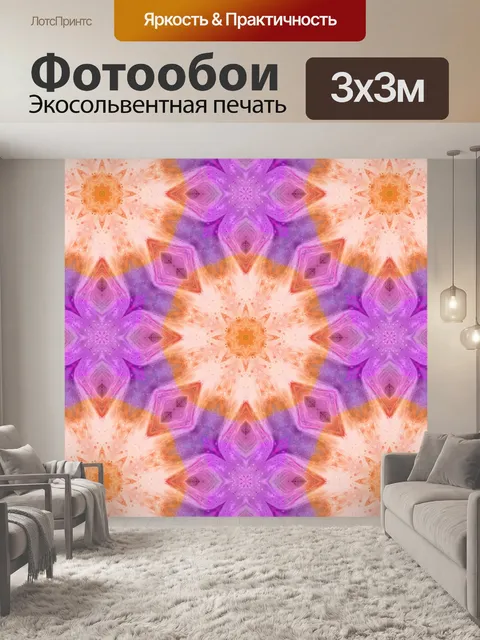 Фотообои Узор цветочный фон