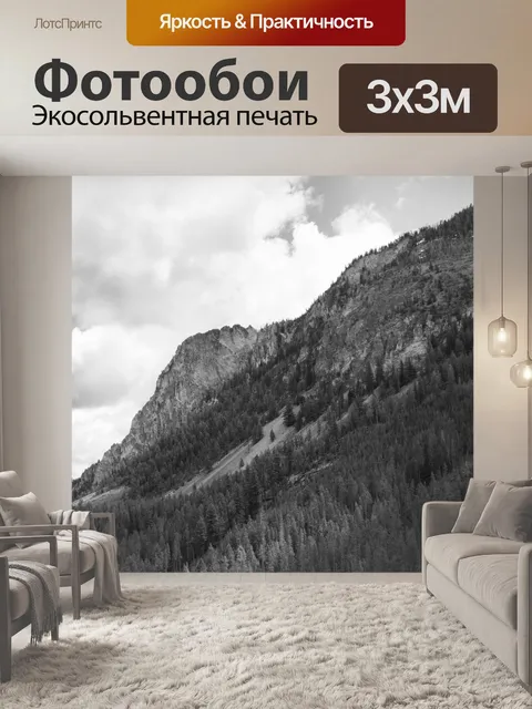 Фотообои Леса Йеллоустона