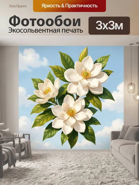 Фотообои Белые цветы на фоне неба