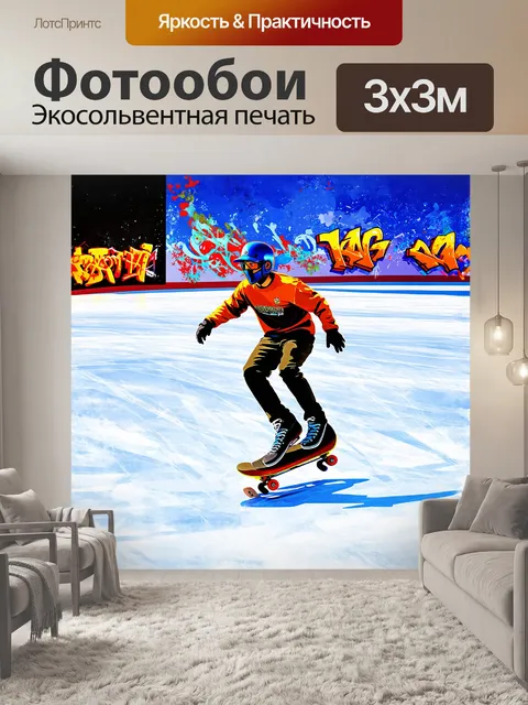 Фотообои фигурист на льду с граффити-завихренными узорами