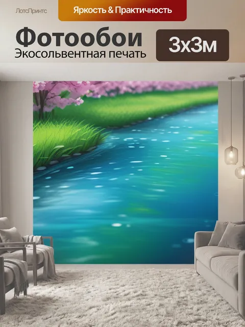 Фотообои весенний пейзаж с водой крутой