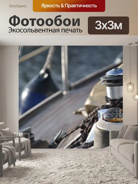 Фотообои Парусное судно