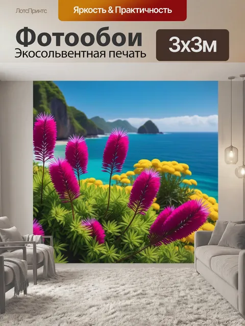 Фотообои тропические цветы на побережье