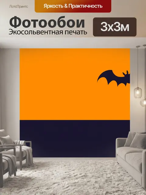 Фотообои Скелет Хэллоуин баннер